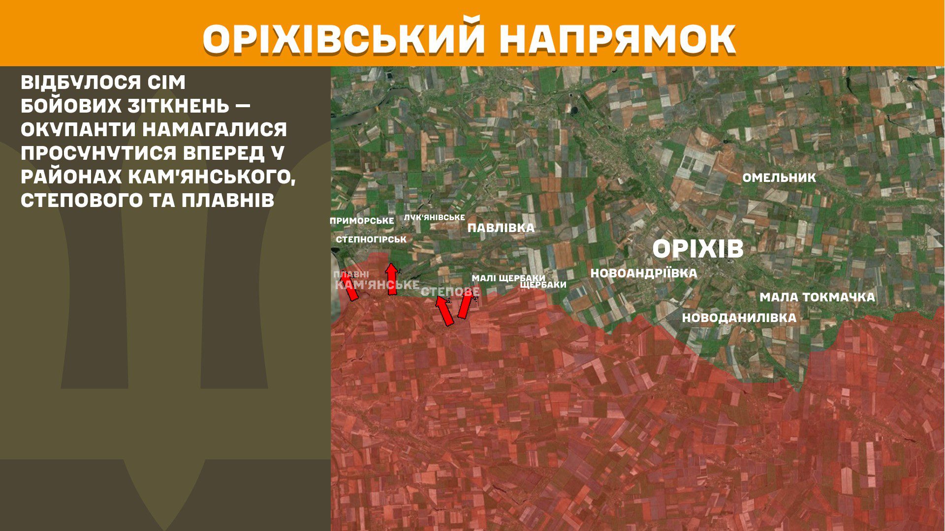 ЗСУ відбили 234 атаки, найгарячіше на Покровському напрямку, – Генштаб