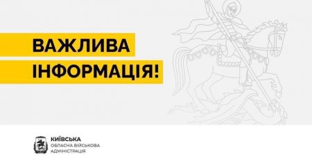 На Київщині діє новий Порядок проведення масових заходів в умовах правового режиму воєнного стану: нагадуємо основні пункти