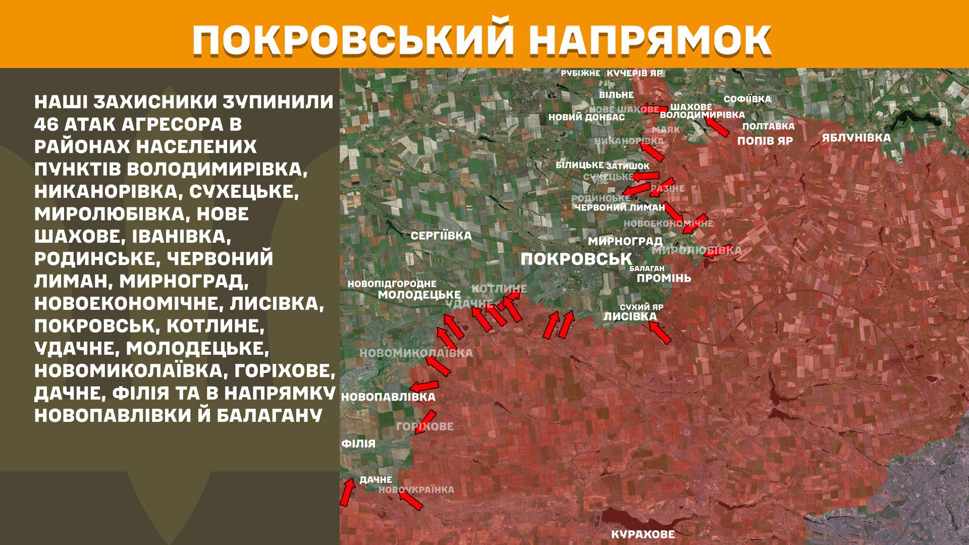 На фронті 200 бойових зіткнень, найбільше на Покровському та Новопавлівському напрямках, – Генштаб ЗСУ
