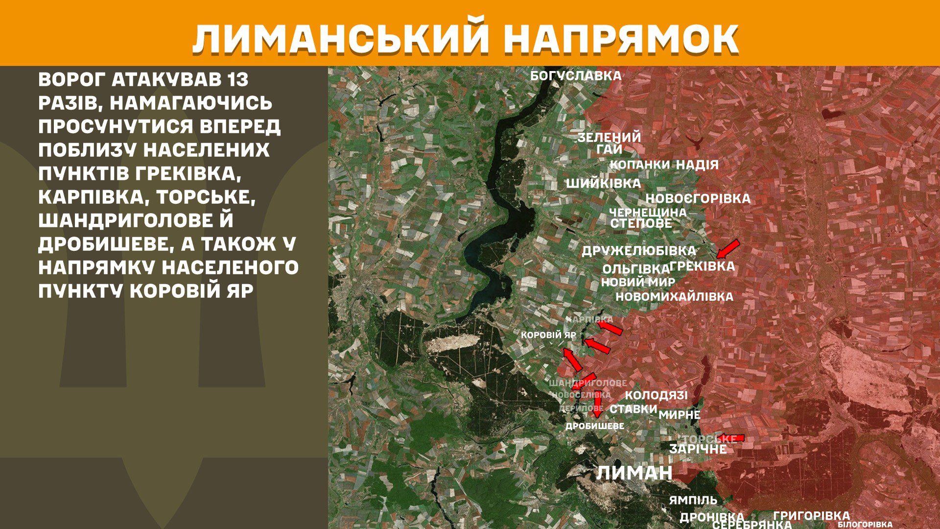 За добу на фронті 128 боєзіткнень, понад третина з них на Покровському напрямку, – Генштаб ЗСУ