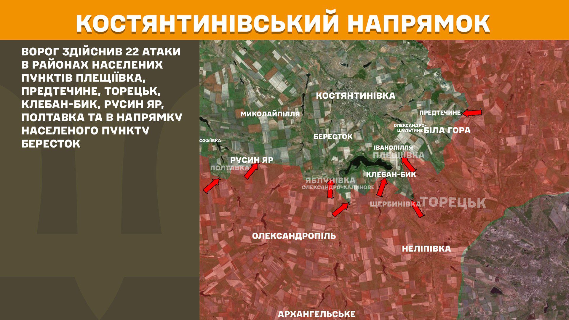 ЗСУ відбили 234 атаки, найгарячіше на Покровському напрямку, – Генштаб