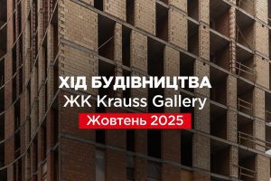 “Креатор-Буд” опублікував жовтневий фотозвіт із будівництва преміум-комплексу “Krauss Gallery” “Креатор-Буд” опублікував жовтневий фотозвіт із будівництва преміум-комплексу “Krauss Gallery”