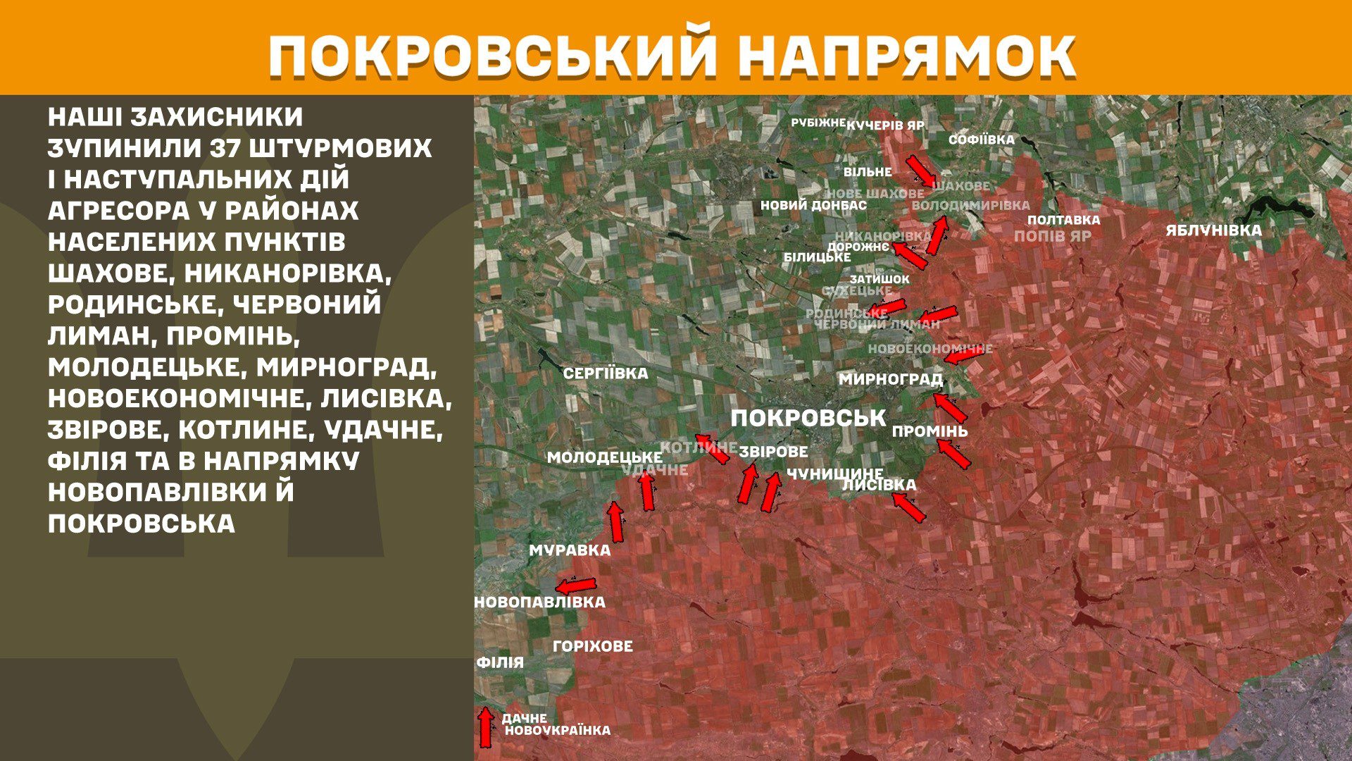 За добу на фронті 128 боєзіткнень, понад третина з них на Покровському напрямку, – Генштаб ЗСУ