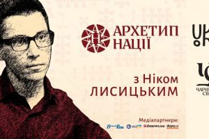 Від гумору до волелюбності: проєкт «Архетип нації» досліджує характерні риси українців Від гумору до волелюбності: проєкт «Архетип нації» досліджує характерні риси українців