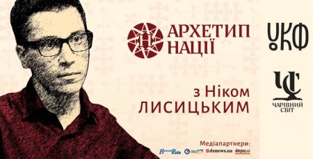 Від гумору до волелюбності: проєкт «Архетип нації» досліджує характерні риси українців