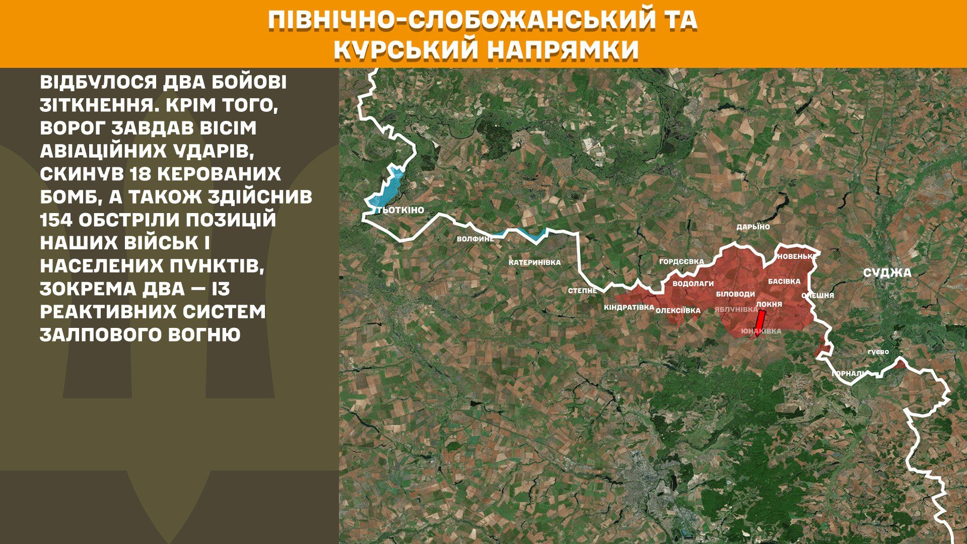 За добу на фронті 128 боєзіткнень, понад третина з них на Покровському напрямку, – Генштаб ЗСУ