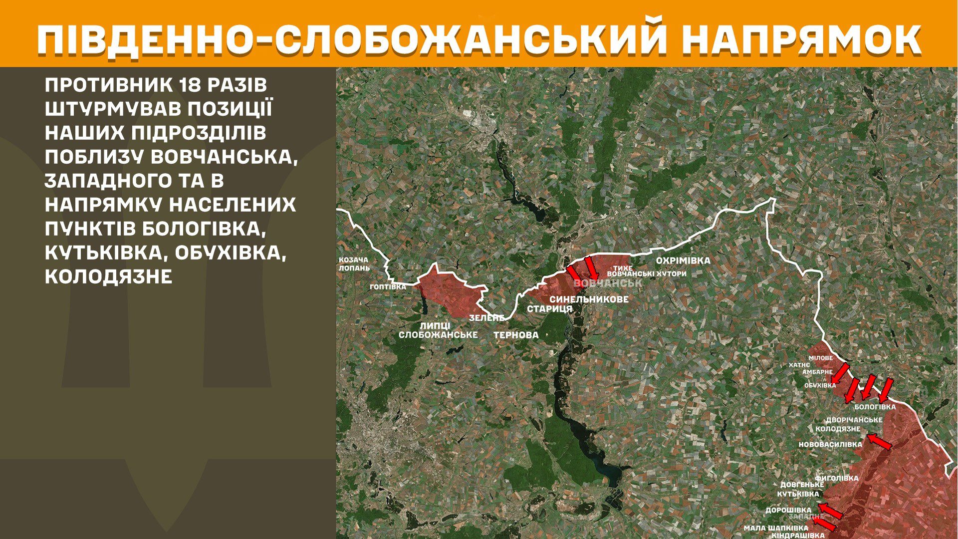 За добу на фронті 128 боєзіткнень, понад третина з них на Покровському напрямку, – Генштаб ЗСУ