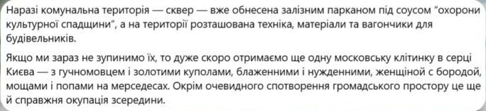 На Лук’янівці московська церква роками утримує самозахоплену ділянку поруч зі штабом Сухопутних військ На Лук’янівці московська церква роками утримує самозахоплену ділянку поруч зі штабом Сухопутних військ