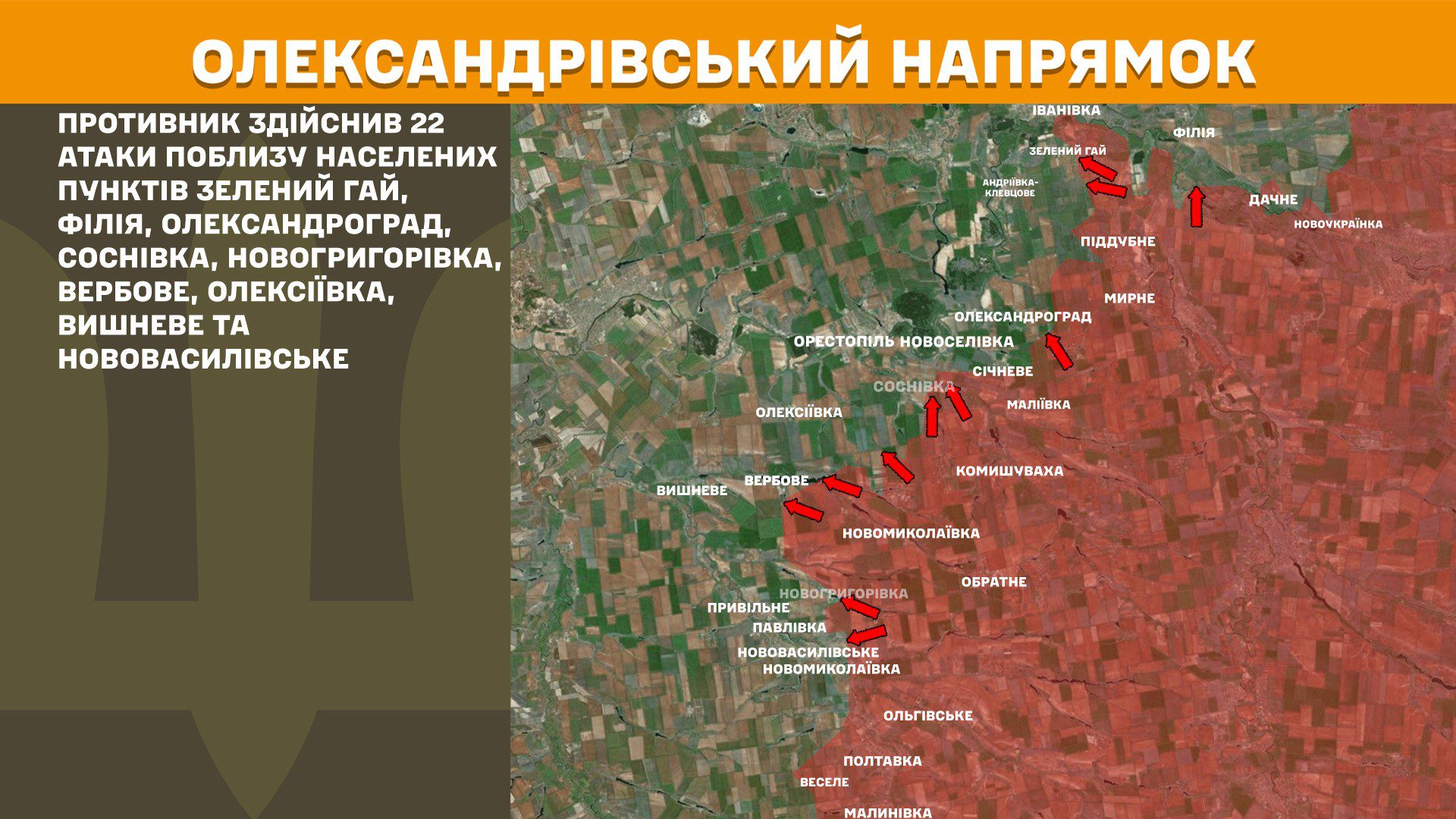 На фронті 141 бойове зіткнення, найбільше на Покровському та Олександрівському напрямках, – Генштаб ЗСУ