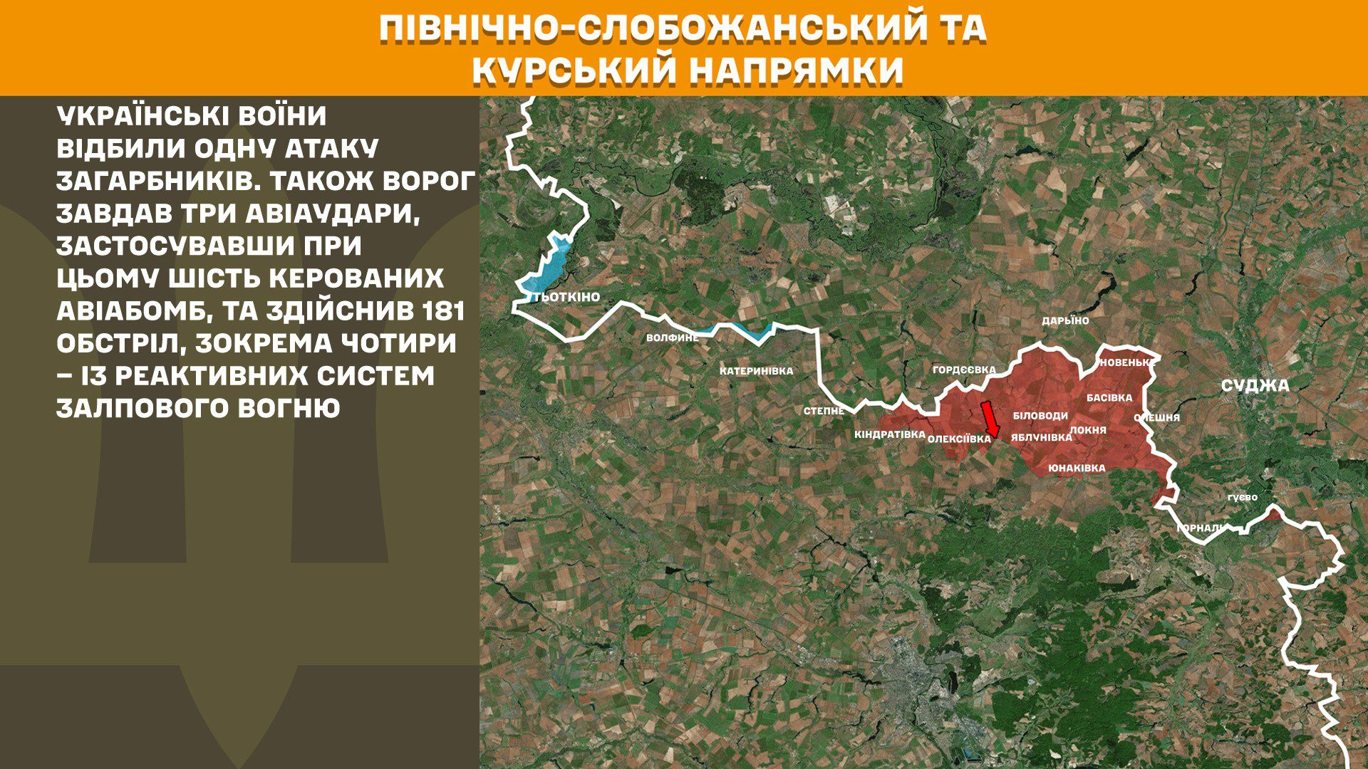 На фронті 141 бойове зіткнення, найбільше на Покровському та Олександрівському напрямках, – Генштаб ЗСУ