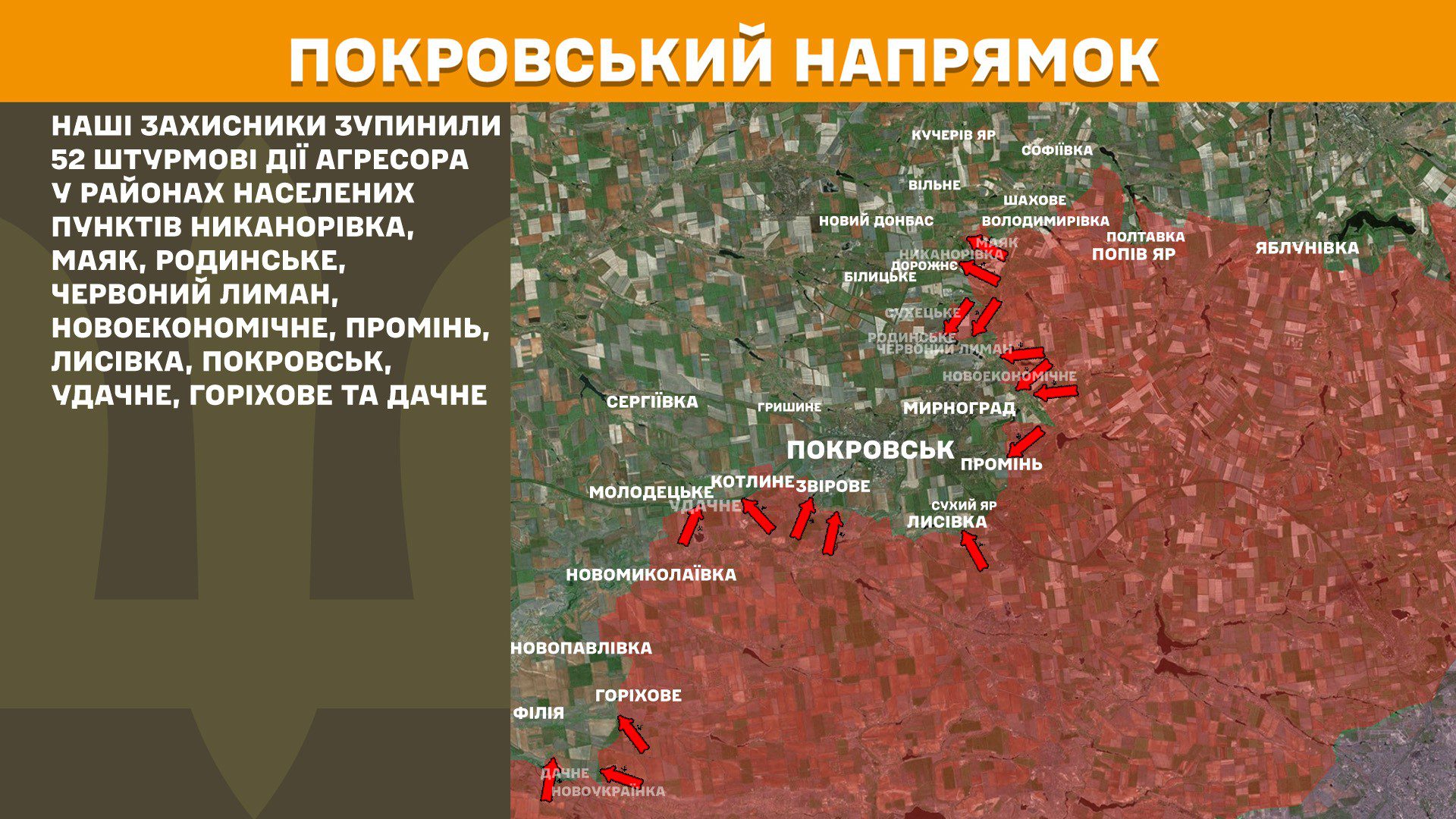 На фронті 141 бойове зіткнення, найбільше на Покровському та Олександрівському напрямках, – Генштаб ЗСУ