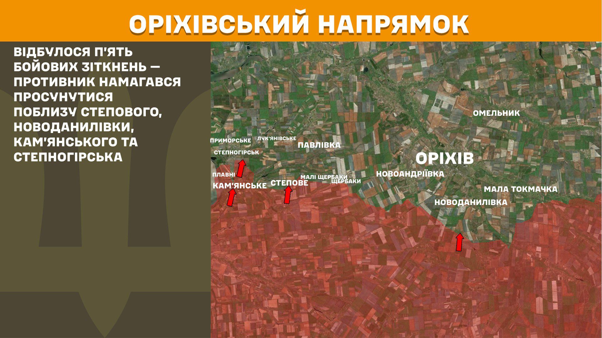Сили оборони відбили 172 атаки, з них 55 на Покровському напрямку, – Генштаб ЗСУ