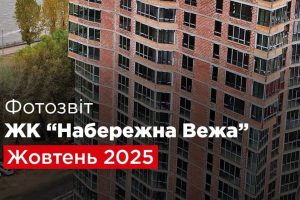 “Креатор-Буд” показав жовтневий фотозвіт із будмайданчика ЖК “Набережна вежа”