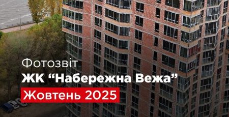 “Креатор-Буд” показав жовтневий фотозвіт із будмайданчика ЖК “Набережна вежа” “Креатор-Буд” показав жовтневий фотозвіт із будмайданчика ЖК “Набережна вежа”
