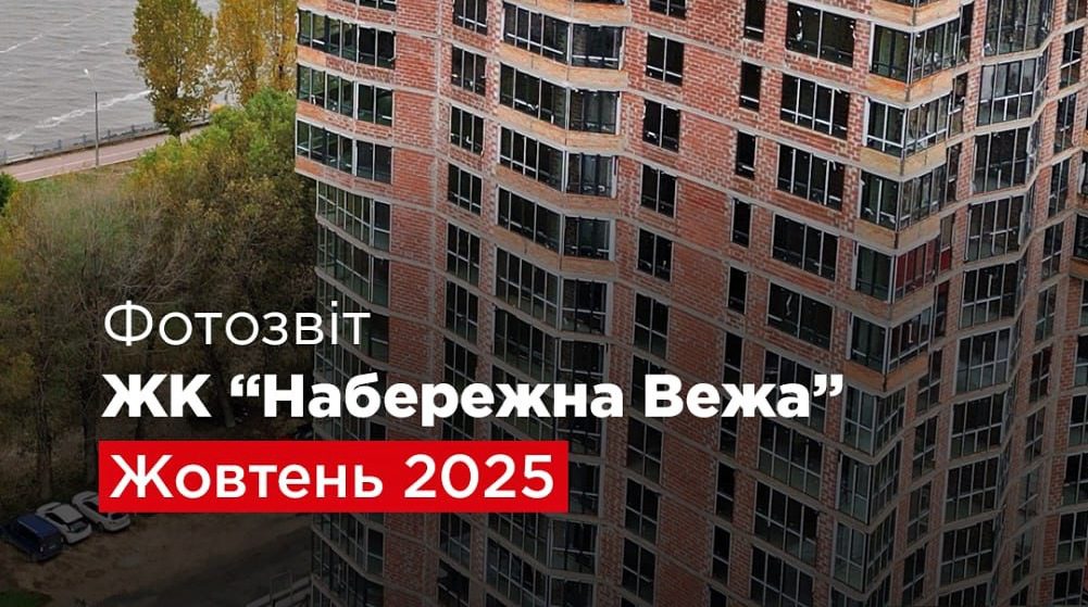 “Креатор-Буд” показав жовтневий фотозвіт із будмайданчика ЖК “Набережна вежа” “Креатор-Буд” показав жовтневий фотозвіт із будмайданчика ЖК “Набережна вежа”
