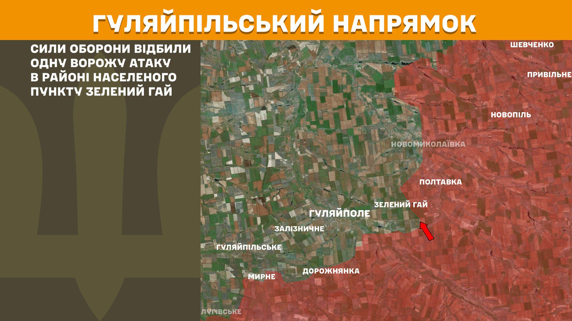 Сили оборони відбили 172 атаки, з них 55 на Покровському напрямку, – Генштаб ЗСУ