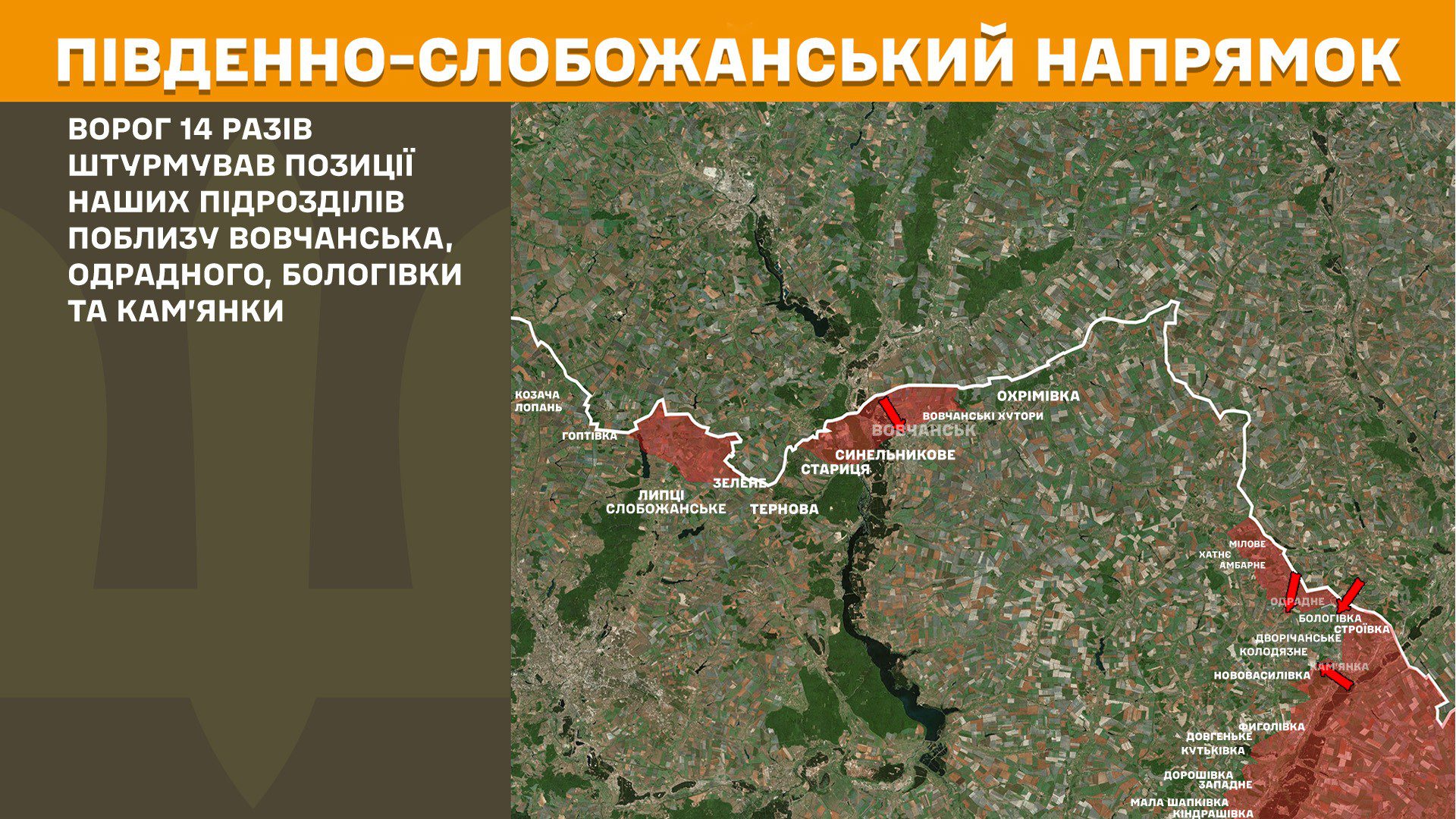На фронті 141 бойове зіткнення, найбільше на Покровському та Олександрівському напрямках, – Генштаб ЗСУ