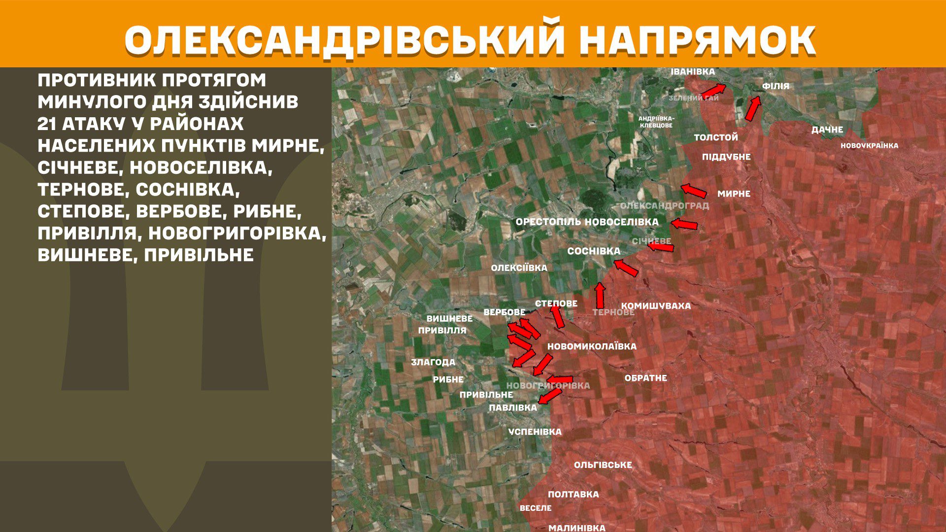 Сили оборони відбили 172 атаки, з них 55 на Покровському напрямку, – Генштаб ЗСУ