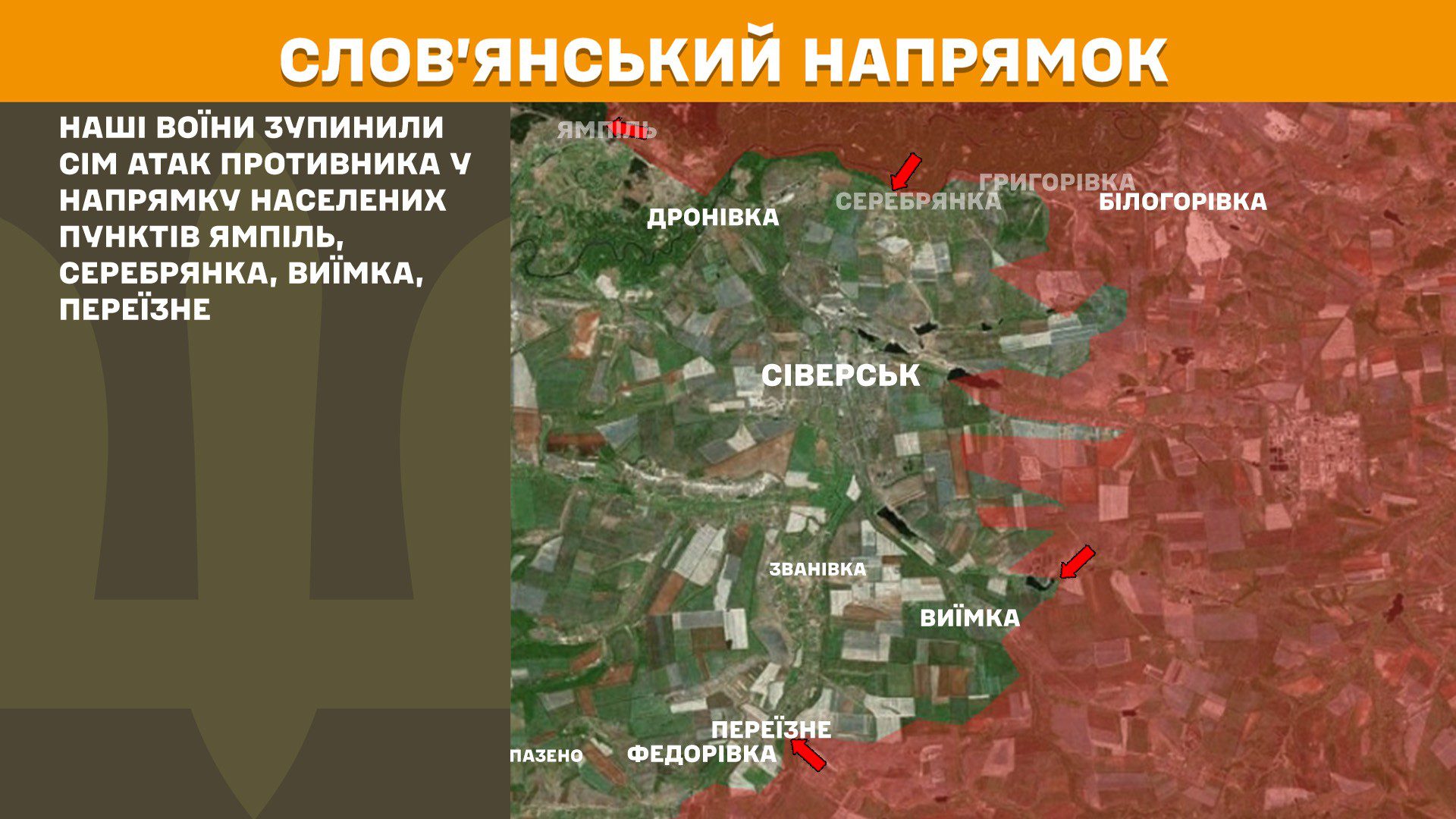 Сили оборони відбили 172 атаки, з них 55 на Покровському напрямку, – Генштаб ЗСУ