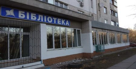 У Голосіївському районі за 5 млн гривень ремонтуватимуть дитячу бібліотеку (адреса) У Голосіївському районі за 5 млн гривень ремонтуватимуть дитячу бібліотеку (адреса)
