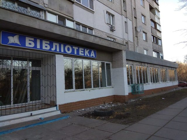 У Голосіївському районі за 5 млн гривень ремонтуватимуть дитячу бібліотеку (адреса)
