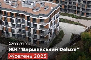 «Креатор-Буд» опублікував жовтневий фотозвіт із будівництва ЖК «Варшавський Deluxe» «Креатор-Буд» опублікував жовтневий фотозвіт із будівництва ЖК «Варшавський Deluxe»