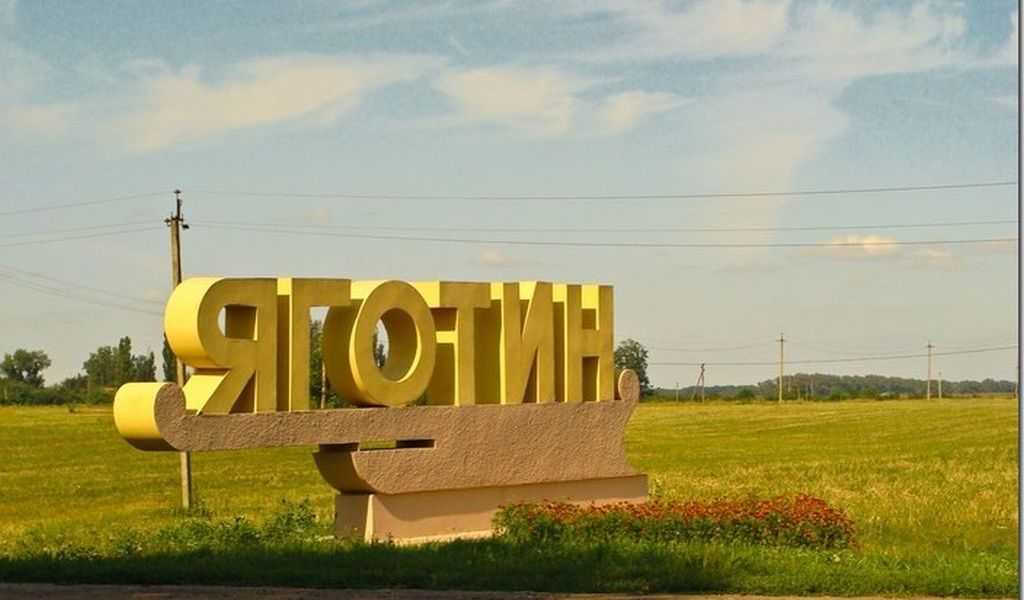 У Яготині капітально відремонтують доріжку біля Алеї поховань героїв