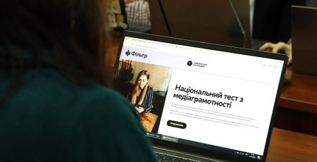 Українців запрошують пройти Національний тест із медіаграмотності Українців запрошують пройти Національний тест із медіаграмотності