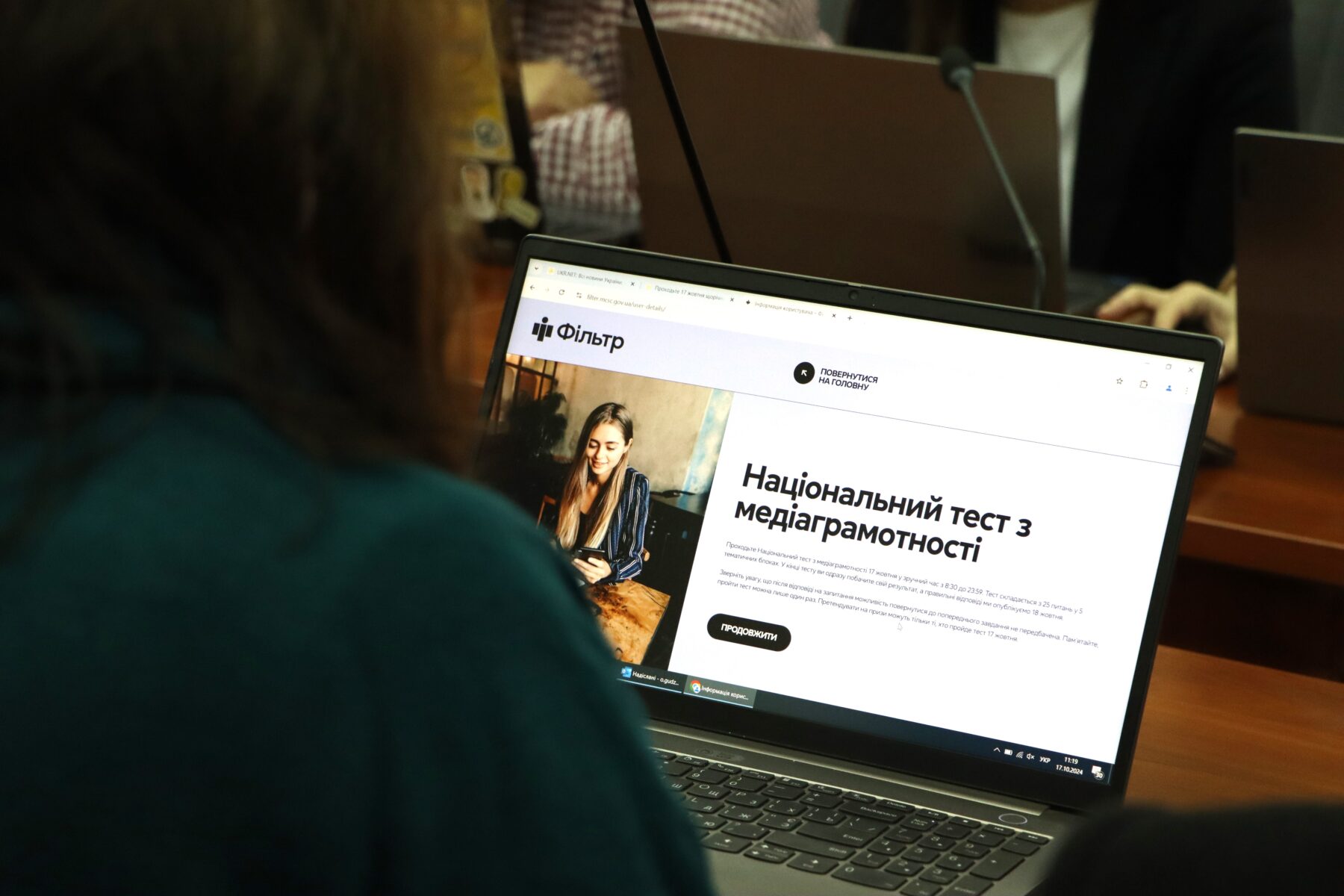 Українців запрошують пройти Національний тест із медіаграмотності Українців запрошують пройти Національний тест із медіаграмотності