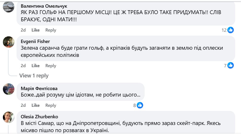 Гольф за 46 мільйонів: що насправді планують будувати на території Київської лікарні