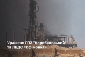 Генштаб ЗСУ підтвердив ураження газопереробного заводу та ЛВДС у Волгоградській області рф Генштаб ЗСУ підтвердив ураження газопереробного заводу та ЛВДС у Волгоградській області рф