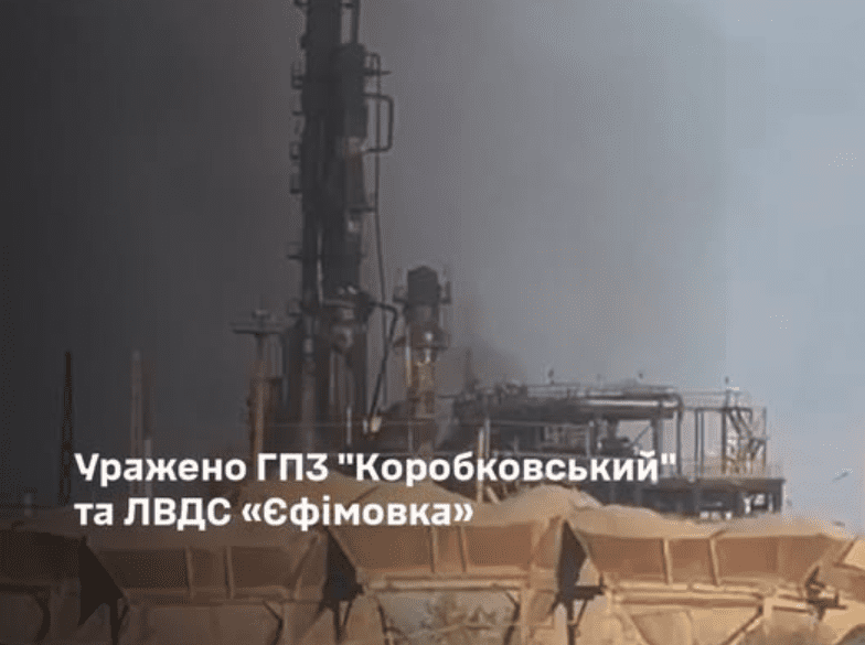 Генштаб ЗСУ підтвердив ураження газопереробного заводу та ЛВДС у Волгоградській області рф