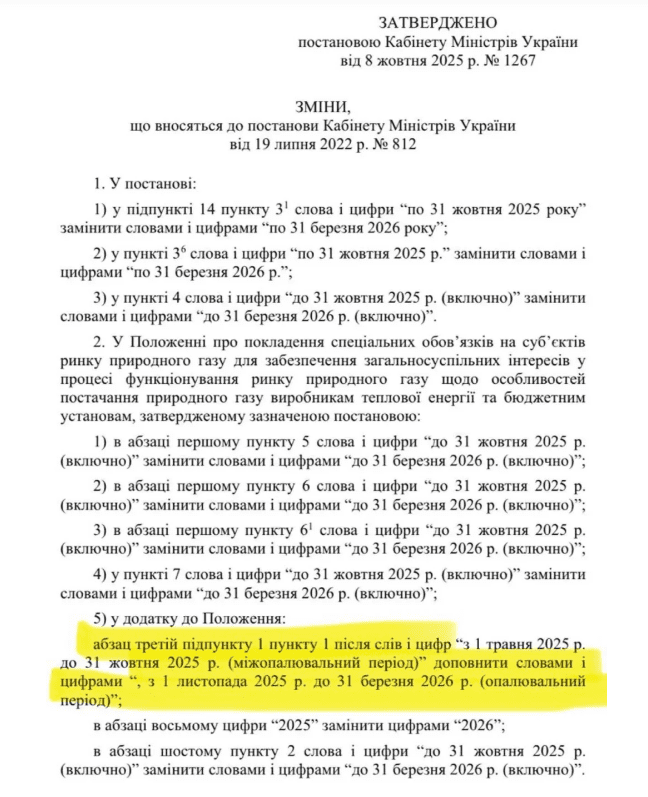Уряд скоротив опалювальний сезон на місяць