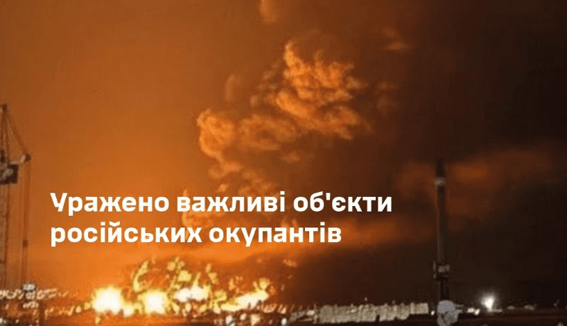 Генштаб підтвердив ураження Волгоградського НПЗ та бази зберегання шахедів у Донецьку