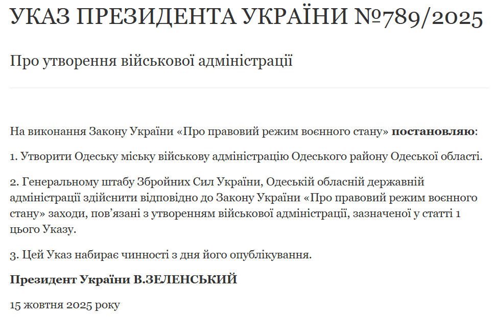 Зеленський підписав указ про створення Одеської МВА (документ)