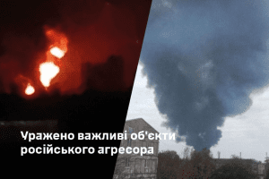 Сили оборони уразили Новокуйбишевський НПЗ та Оренбургзький ГПЗ в рф Сили оборони уразили Новокуйбишевський НПЗ та Оренбургзький ГПЗ в рф
