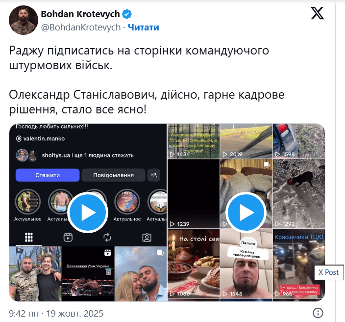 Командувач штурмовими військами, якому дорікали за російську музику, станцював під Степана Гігу Командувач штурмовими військами, якому дорікали за російську музику, станцював під Степана Гігу