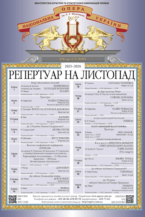 Нацопера у листопаді: величний “Дон Карлос”, казкові “Вечори на хуторі біля Диканьки” у постановці Віктора Литвинова та крижана “Снігова королева” Нацопера у листопаді: величний “Дон Карлос”, казкові “Вечори на хуторі біля Диканьки” у постановці Віктора Литвинова та крижана “Снігова королева”