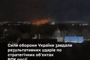 Сили оборони уразили два НПЗ та газопереробний завод на території рф