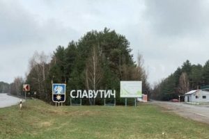 На Київщині внаслідок російського обстрілу по енергетичній інфраструктурі тимчасово знеструмлений Славутич На Київщині внаслідок російського обстрілу по енергетичній інфраструктурі тимчасово знеструмлений Славутич