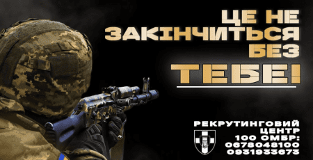 Долучайся до військової родини: 100 ОМБ ЗСУ запрошує на службу в підрозділах