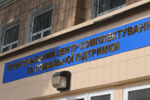 Смерть чоловіка у столичному ТЦК спричинила травма тупим предметом та перелом основи черепа, – експертиза