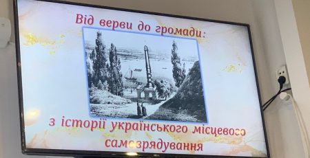 У Бориспільській РДА відкрили архівну виставку «Від верви до громади»