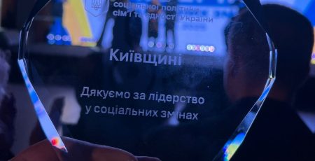 Київська облдержадміністрація отримала відзнаку «Лідер соціальних змін»