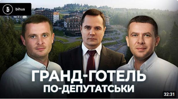 Комарницький і Крульки: депутат від “Батьківщини” планував створити зі “смотрящим за Києвом” мережу люксових готелів