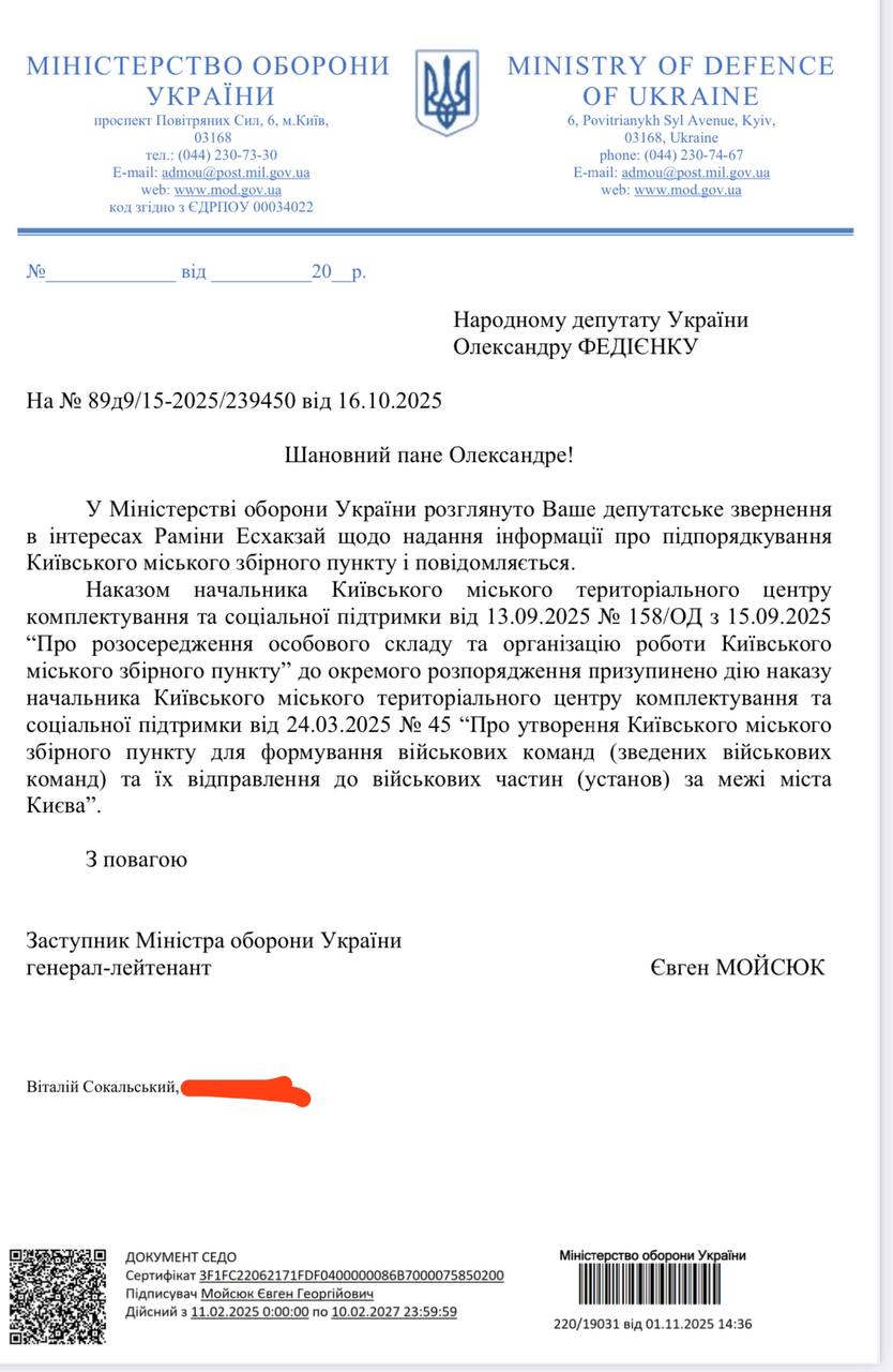 Столичний ТЦК призупинив роботу збірного пункту на ДВРЗ, – нардеп Федієнко