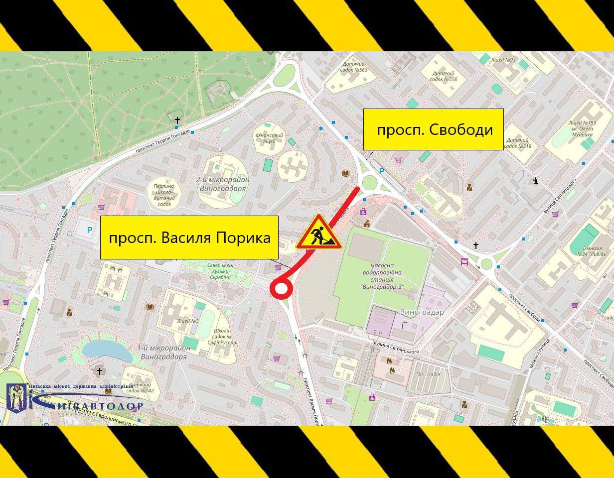 У столиці в неділю, 2 листопада, обмежуватимуть рух проспектом Порика (схема)