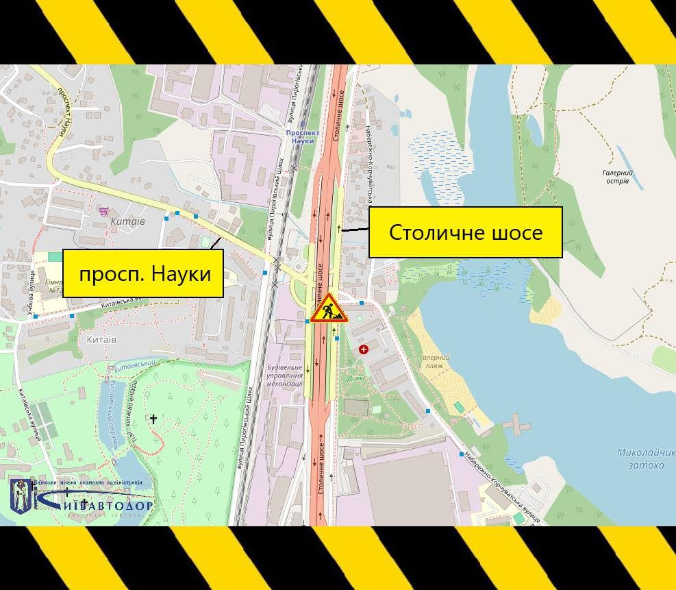 У Києві до 12 листопада обмежуватимуть рух Столичним шосе (схема)