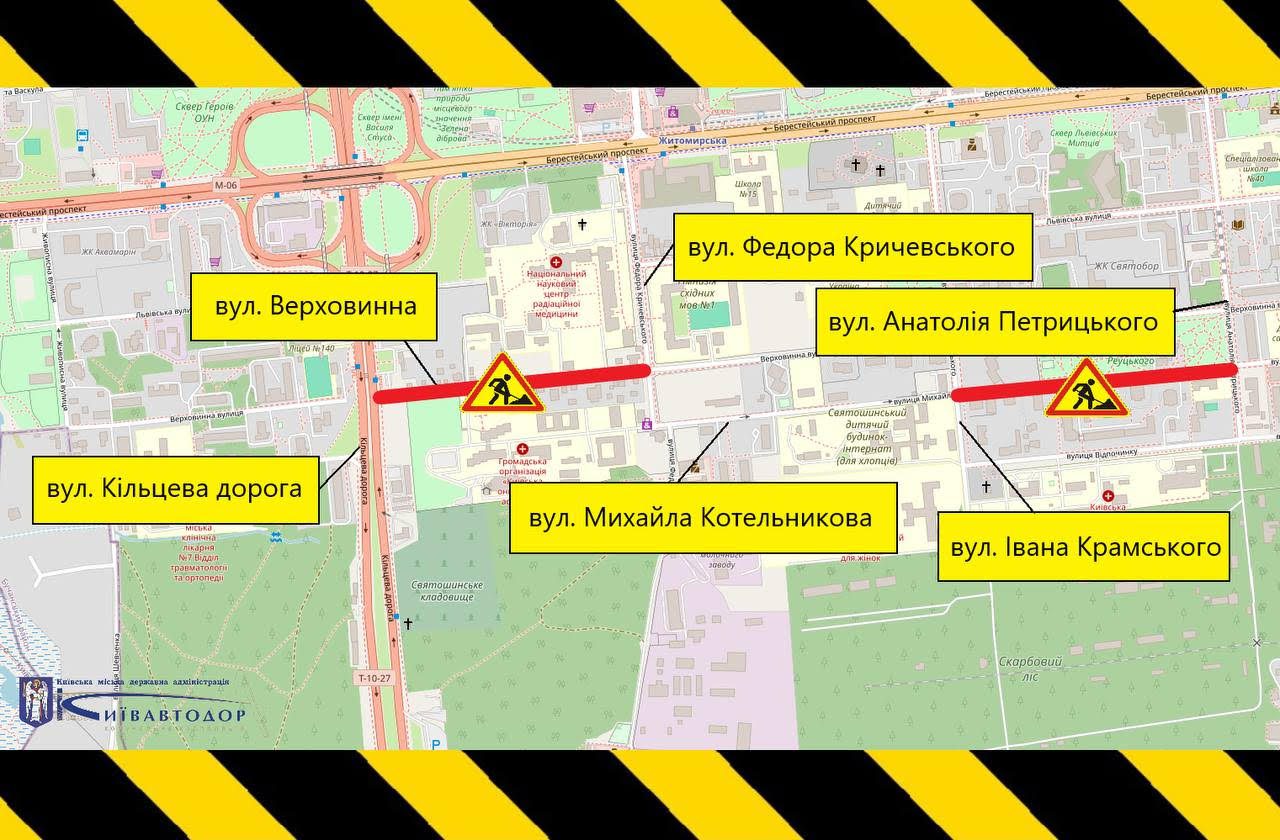 На столичному Святошині тиждень обмежуватимуть рух двома вулицями (схема)