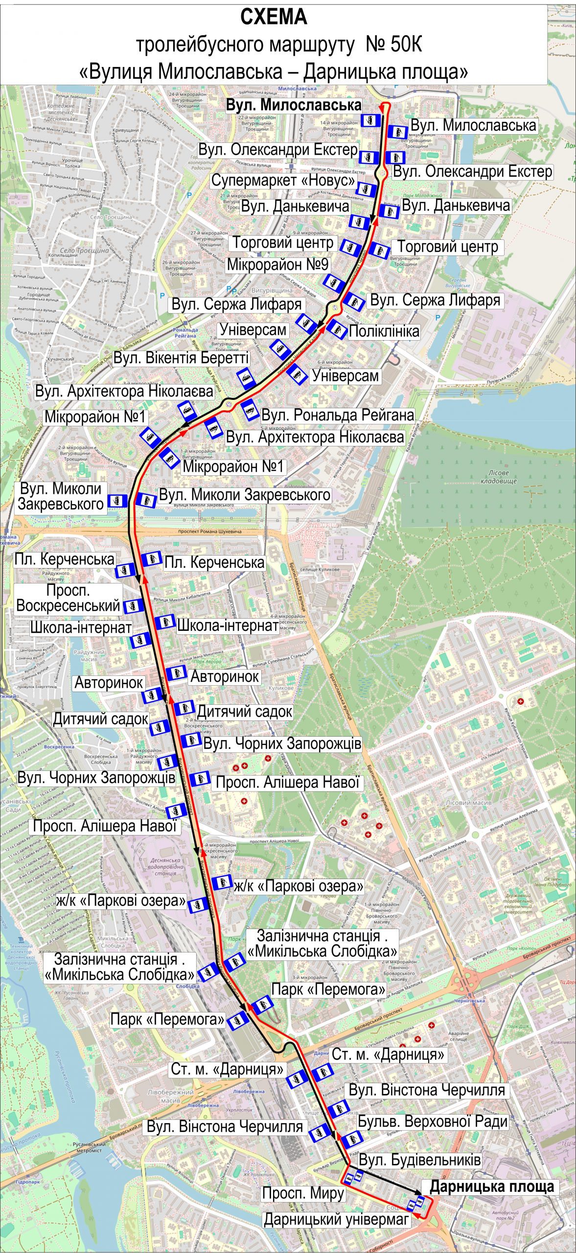 Поблизу станції метро "Дарниця" відновлюють тролейбусні та автобусні маршрути (схеми) Поблизу станції метро "Дарниця" відновлюють тролейбусні та автобусні маршрути (схеми)